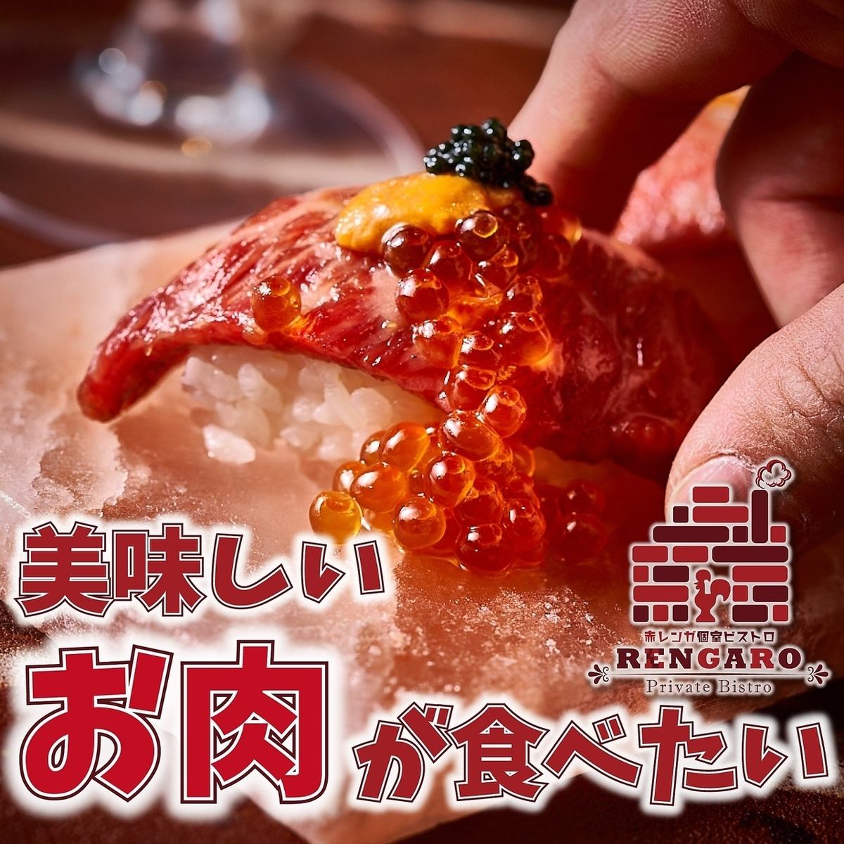 Reasonably priced luxurious meat ♪ We offer meat dishes using A4 Wagyu beef !!