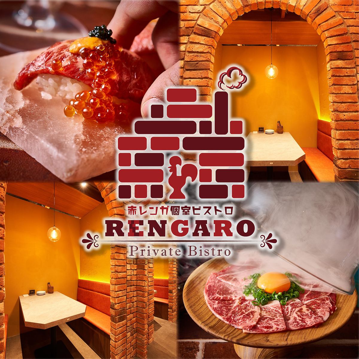 Good location near Machida Station! All seats are red brick private rooms ◎ Bistro cuisine created by the hotel chef ◎