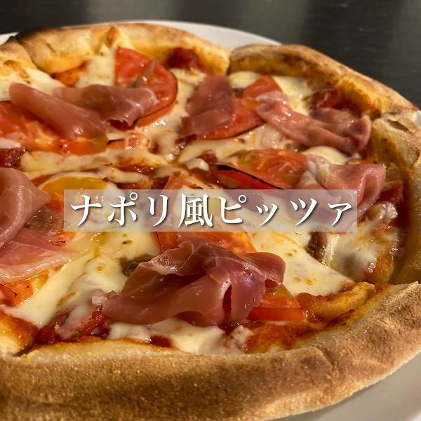 ナポリ風ピッツァ
