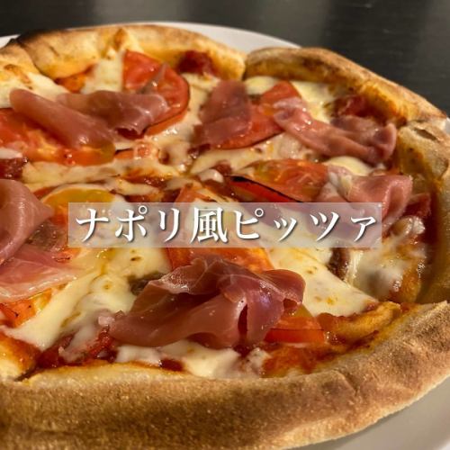 ナポリ風ピッツァ