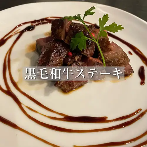和牛ステーキ