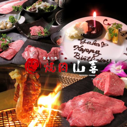 In a homely space, enjoy homemade specialties made with love and the best Yakiniku to your heart's content!