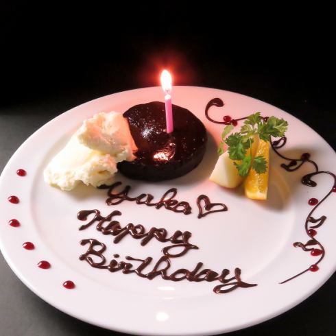 We will deliver the happiest time with your loved ones with a birthday / anniversary plate ♪