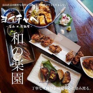 【요리만】도야마 사치 코스 “도야마의 명산과 향토 요리, 제철의 식재료를 만끽!” 4800엔(부가세 포함)