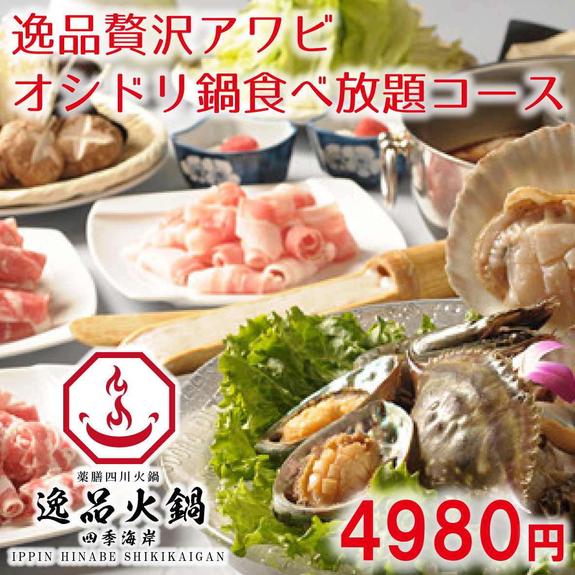 新鮮な海鮮がおすすめ！ご会食や接待など是非ご利用ください！