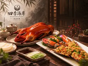 "Luxury Lobster and Peking Duck Course" <12 dishes total> 4,980 yen (Reservations required)