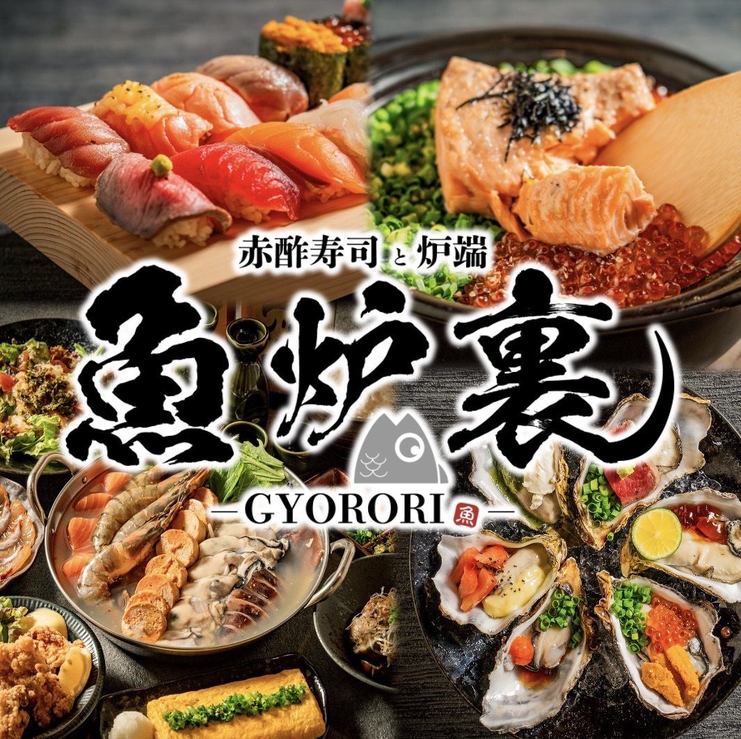 赤酢のシャリで握る江戸前鮨と炉端料理の店