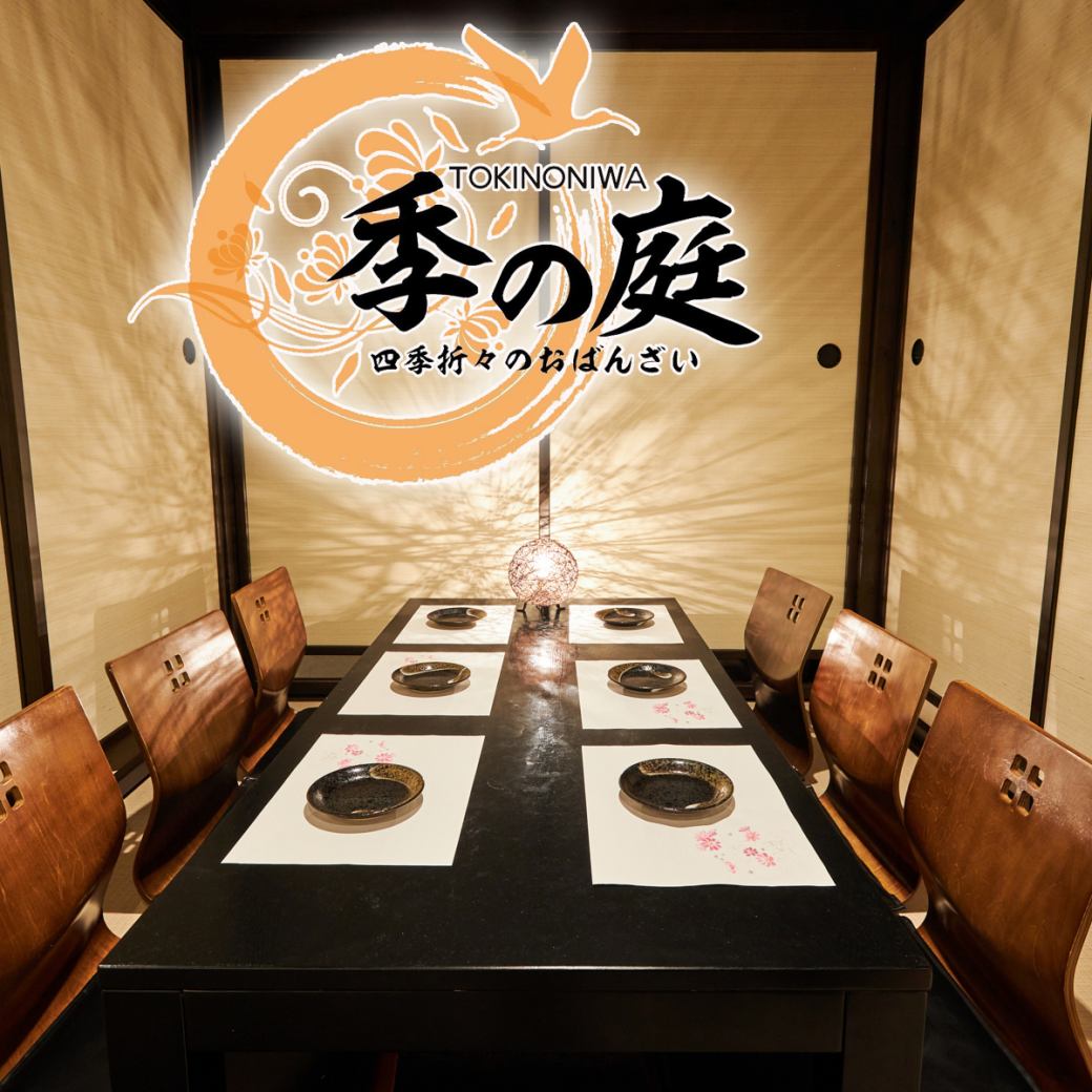 【新潟駅すぐ】全席個室！完全個室完備の大人のプライベート空間…♪