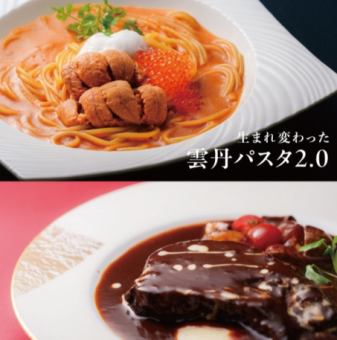 記念日に贅沢なお料理と時間を楽しめる【ローズコース】◇13200円 (税込)