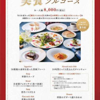 Dining IKINA 미식 풀코스(런치)