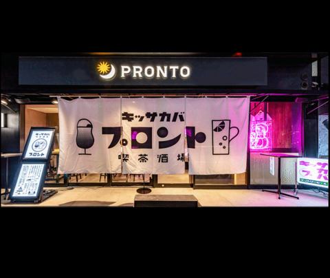 【喫煙OK！】コストパフォーマンス抜群の居酒屋に大変身！貸切宴会も大歓迎◎