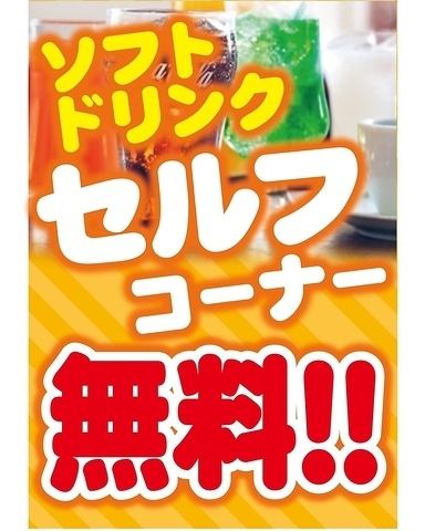 음료 바 무료 서비스