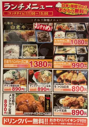 11時～15時のランチメニュー