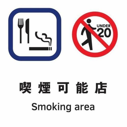 OK on the day! Smoking is allowed in all seats!