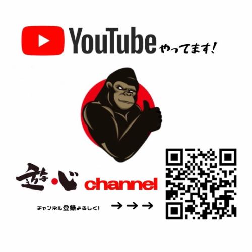 ◆ Yushin's official YouTube channel!