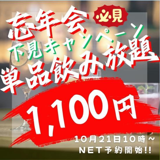 居酒屋の遊心で美味しい料理と楽しい宴会を◎遅くまでOK♪喫煙可能店舗です!