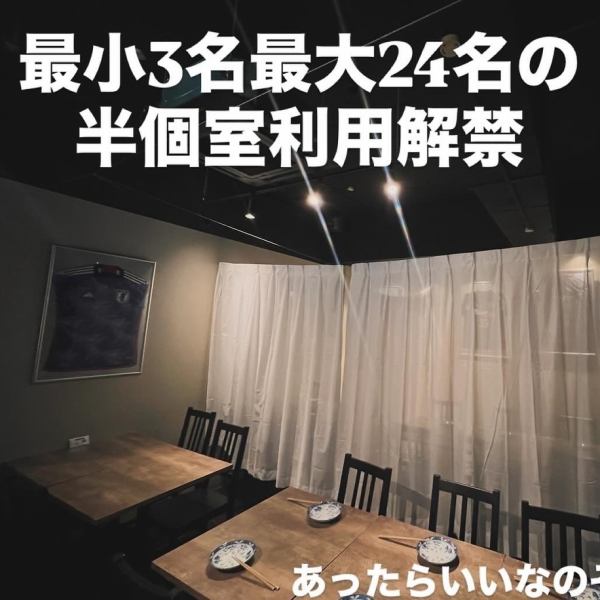 ついに念願の個室を完備！仲間とワイワイ盛り上がるも良し、一人でふらっと立ち寄るも良し。他にはない空間で、特別なひとときをお過ごしください。