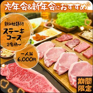 【忘年会＆新年会におすすめ】《飲み放題付》2名様～◎黒毛和牛サーロイン&九州豚ステーキコース