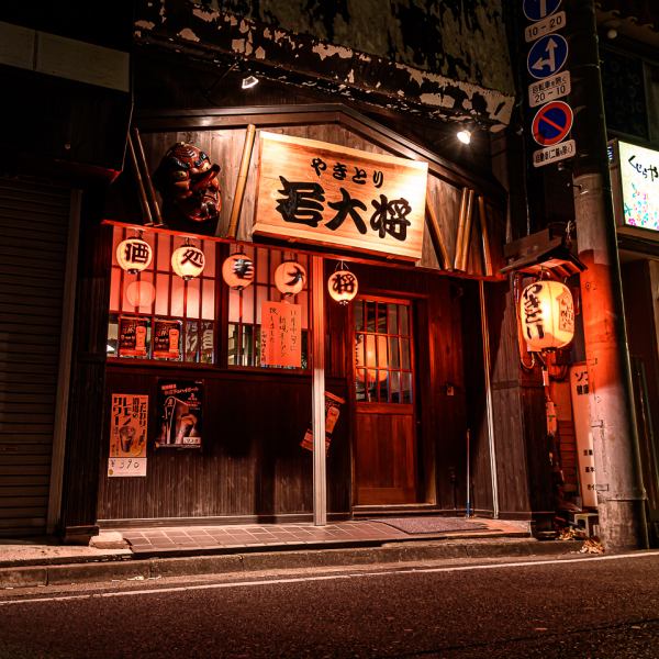 If you suck on the red lantern that shines on Chiyoda, you will find [Yakitori Wakadai].Once you step in, you will find a calming interior that looks like an inn somewhere.Please feel free to enter `` Do you do it? ''