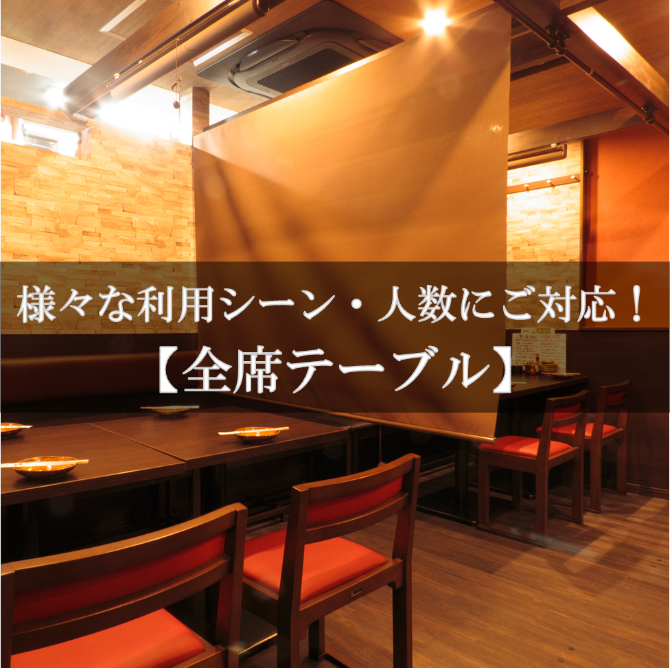 幅広く貸切対応承ります！