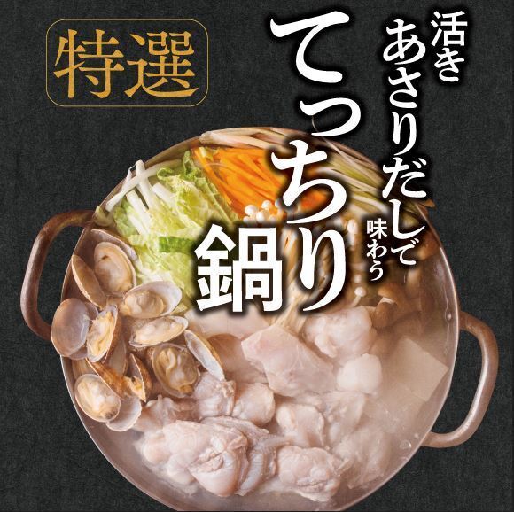 栄駅徒歩3分★ふぐがごろごろ入ったてっちり鍋が絶品♪