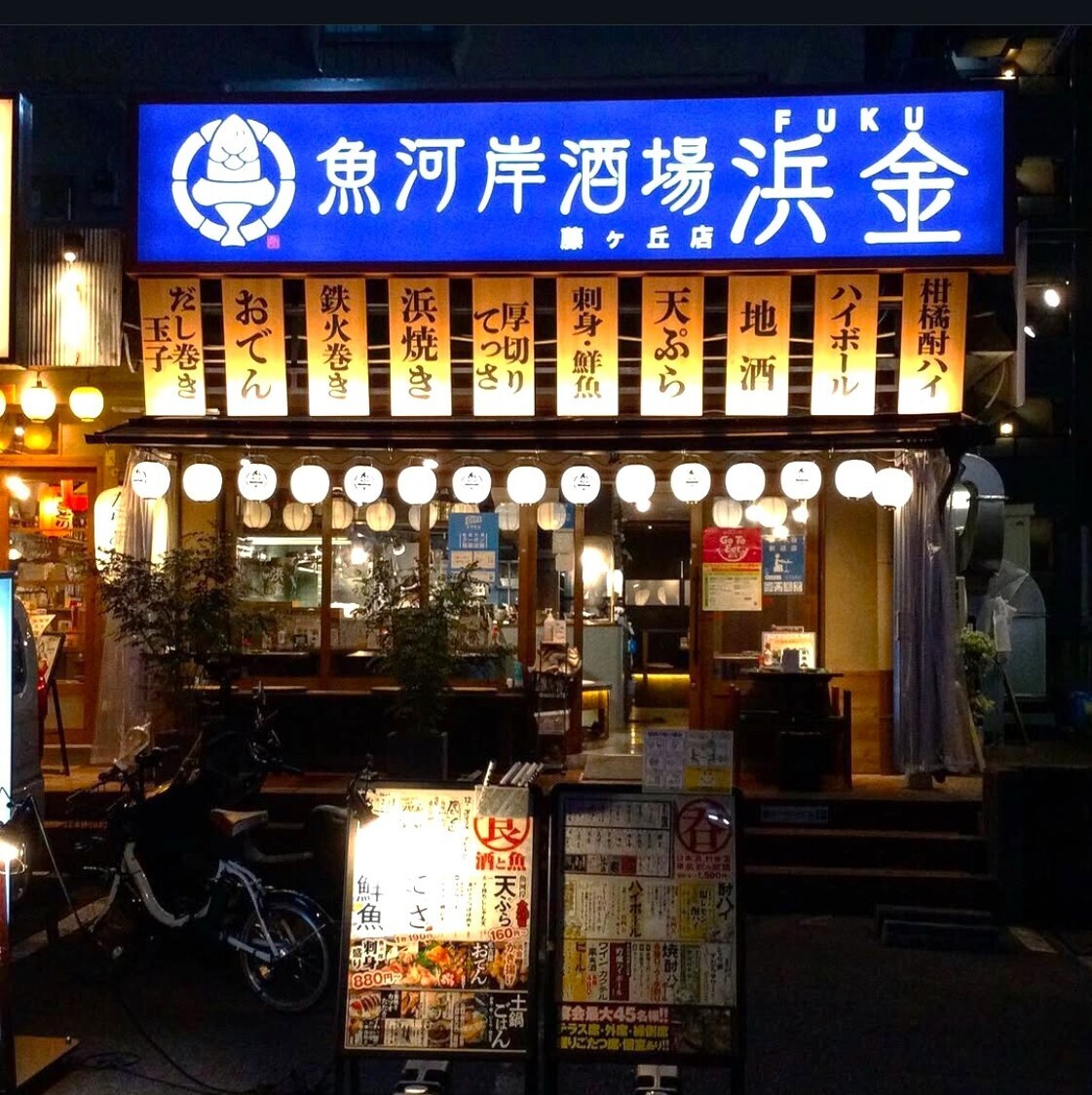 新鮮鮮魚がうまい！個室、座敷などシーン合わせてご利用いただきます！