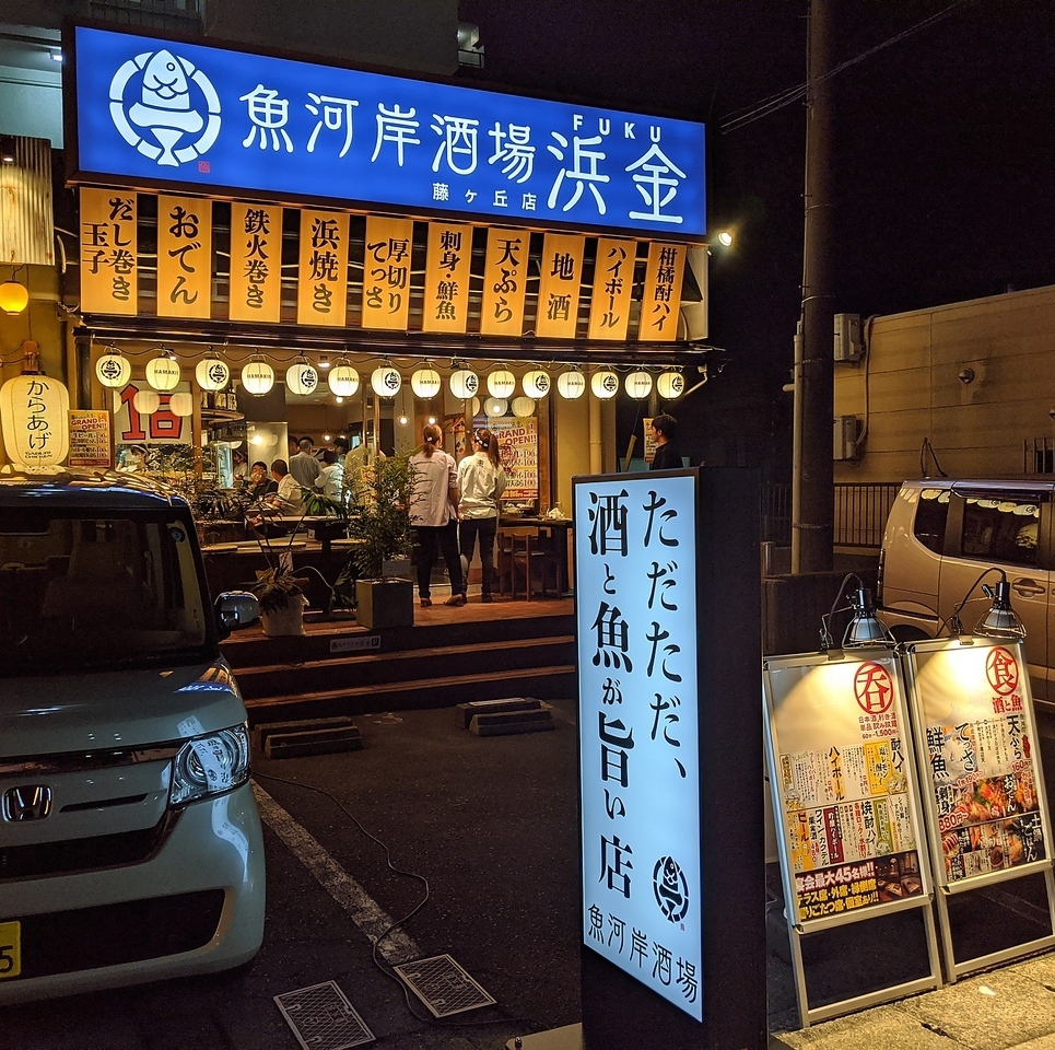 単品飲み放題60分1500円(税抜)♪当日OK★