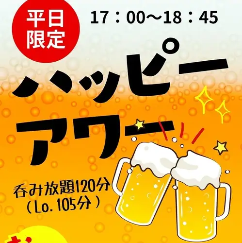 Great deals during happy hour!