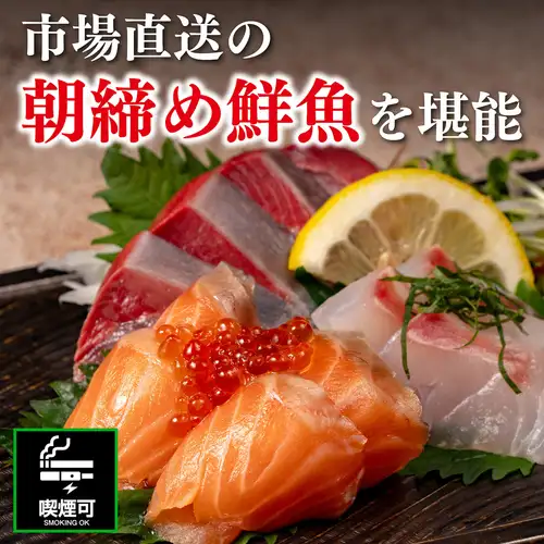Fresh seasonal fish delivered daily ◎