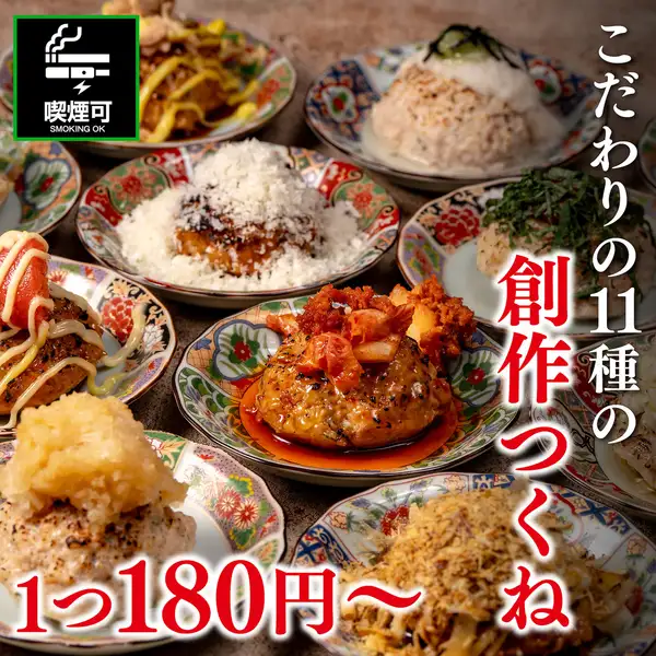 【명물】점내에서 반죽 올리는 수제 창작 만들기.양념 · 매실 시소 · 명란 마요 · 치즈 월견 등 총 11 종의 맛