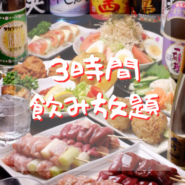 【満を持して】"３時間"飲み放題コース作りました！