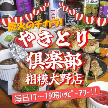 焼き鳥の名店★備長炭火焼き鳥を生ビールでグイッと！飲み放題クーポンが大好評♪
