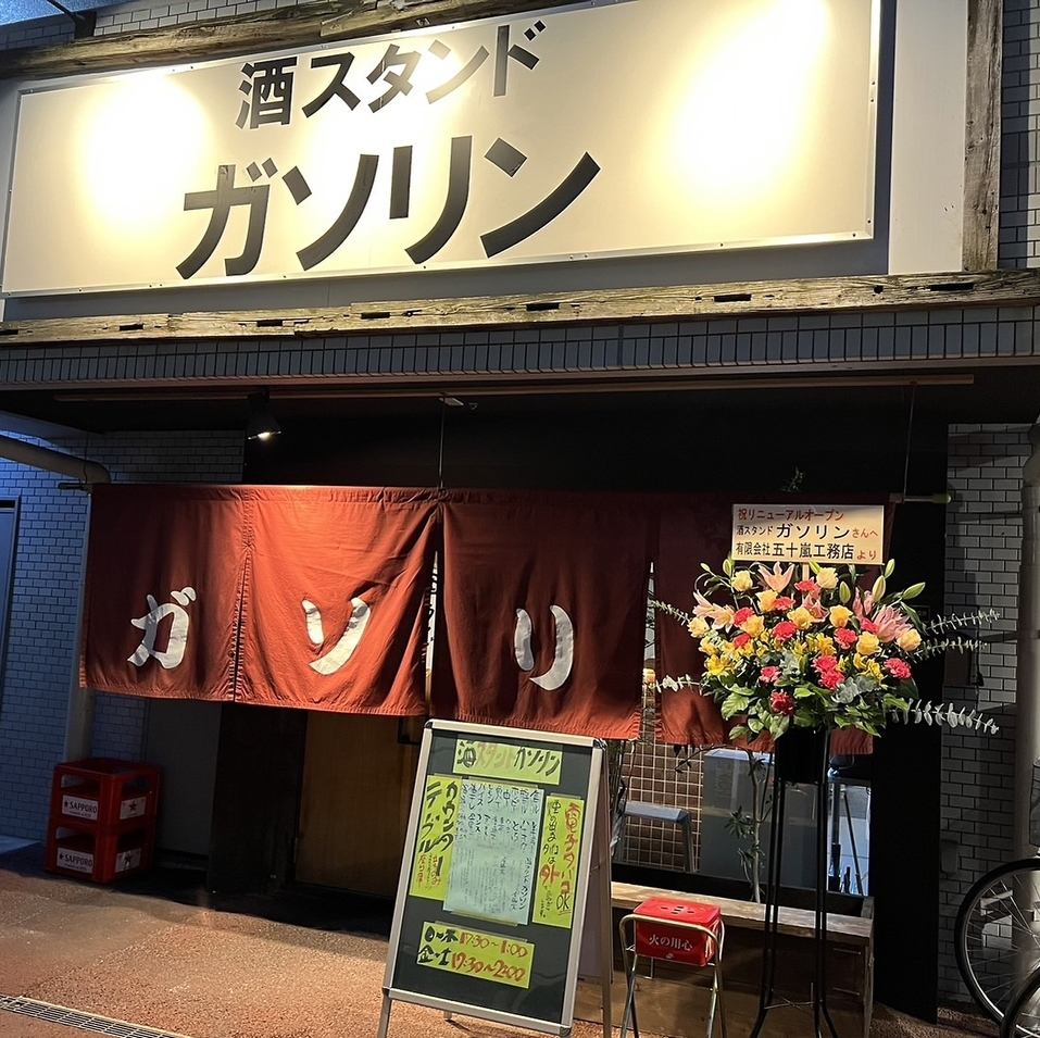 A popular restaurant in Kawaguchi has been renewed! Enjoy the full menu of the day!