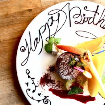 [For anniversaries♪] Anniversary plan with anniversary plate!