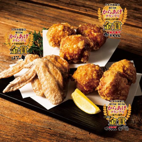Fried Chicken Grand Prix Triple Gold Award Set