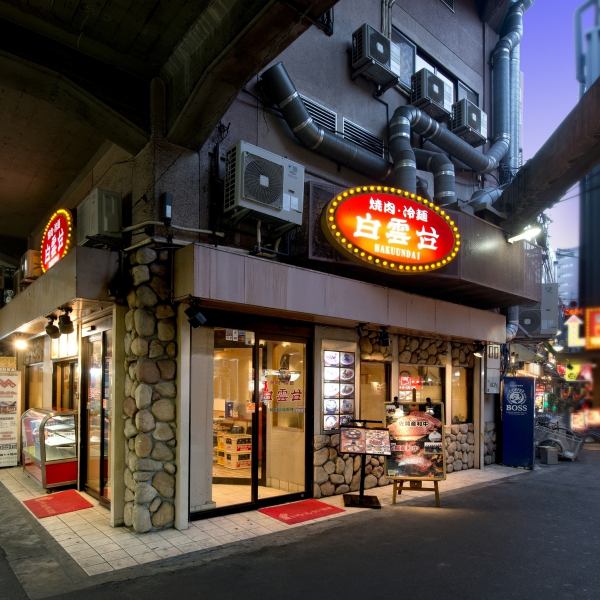 鶴橋駅徒歩0分。本店は焼肉の激戦区、鶴橋で40年以上お店を構える名店！