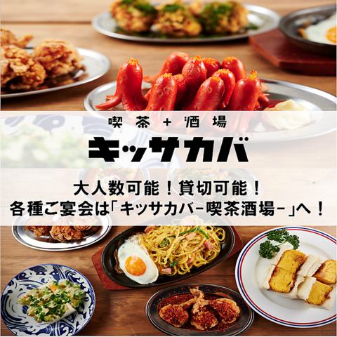 大満足料理8品＆ドリンク約30種120分飲み放題付4950円→4455円！