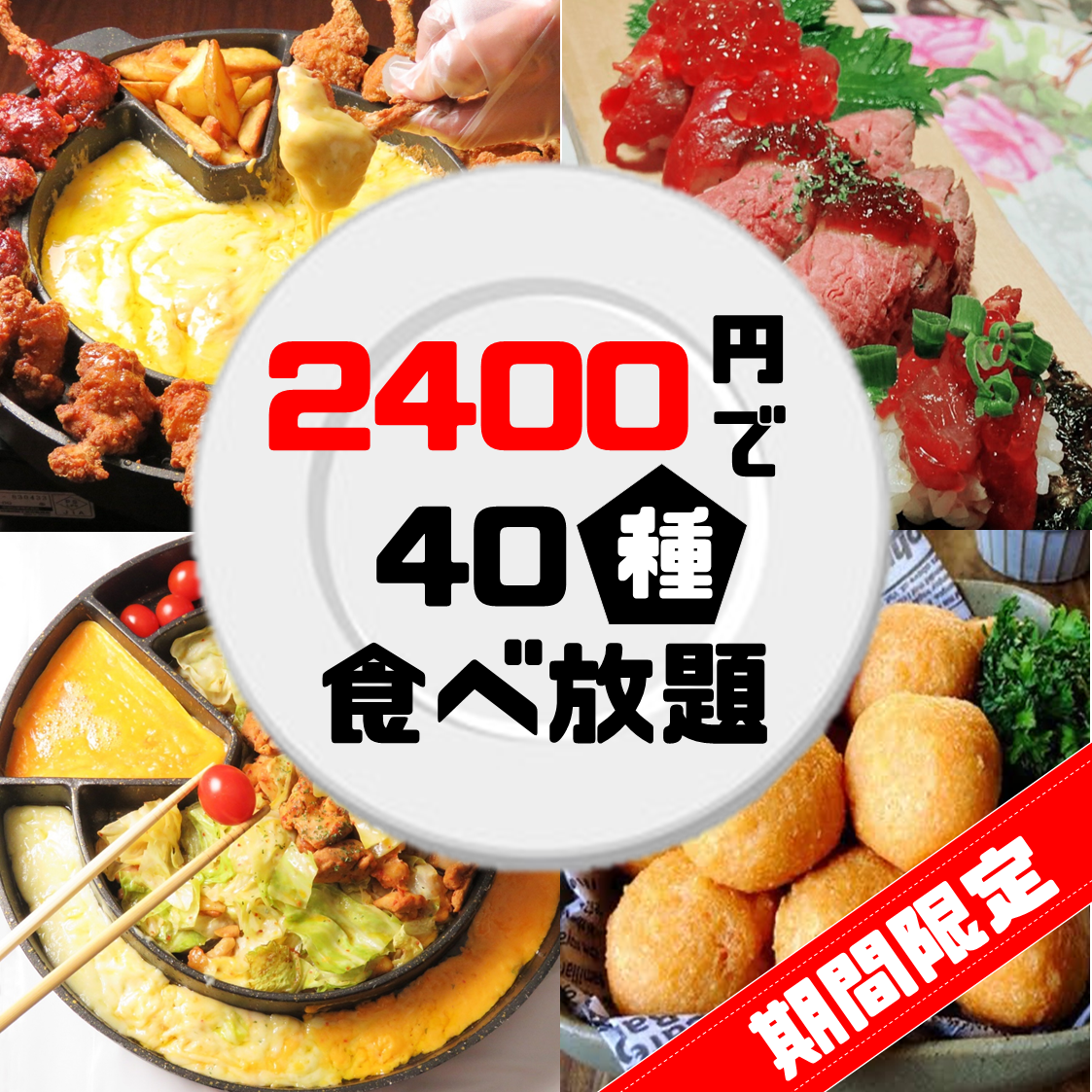 Meat, cheese and Korean food are recommended! 5 minutes walk from Sendai station All seats are open from noon in private rooms ◎