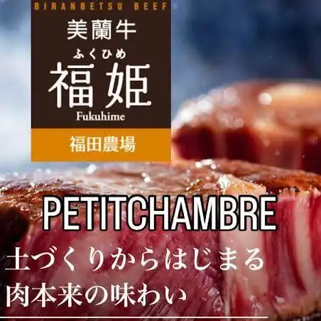 ランチ限定【幻の牛！美蘭牛福姫堪能コース】全7品◆6600円(税込)