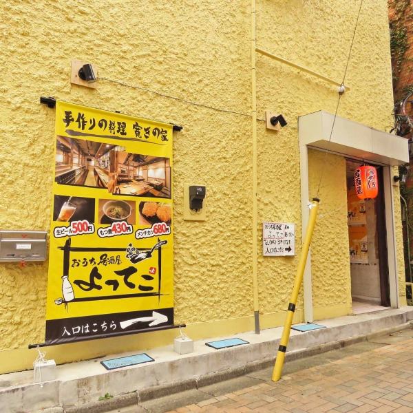 【3 minutes walk from Fuchuhonmachi station】 Get off the stairs to the left of JR Musashino line, Nanbu line "Fuchuhonmachi station" exit, turn the corner of Lawson.There is a signboard of "Yorokoroko" on the right! Because it is a shop near the station where you can drop in, please make use of it for banquets, drinking party ♪ Private place is available for 20 ~ 30 people!