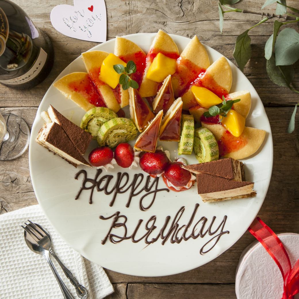 誕生日・サプライズ★ご予約で特製デザートプレートをプレゼント