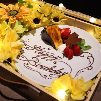 【バースデー記念日飲み放題コース】お料理5皿+メッセージBOX+2,30h飲み放題付き⇒4500円(税込)