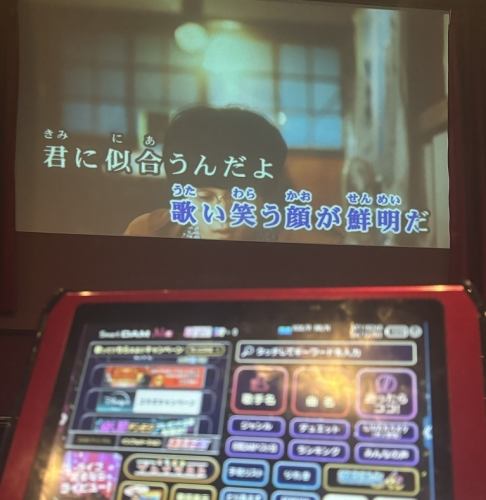 貸切ご利用でカラオケも