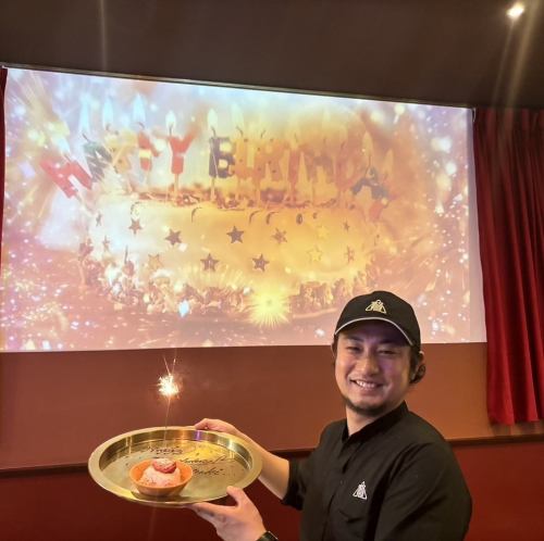 記念日やお祝いに