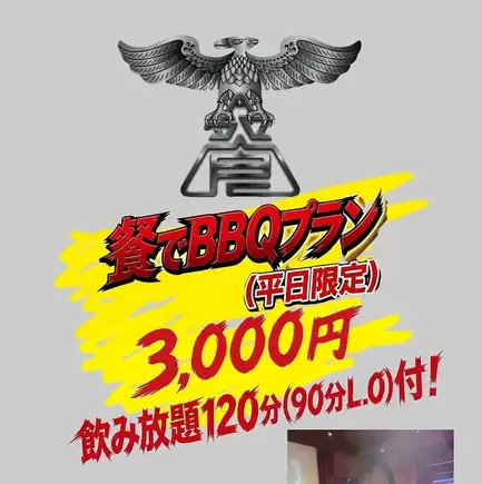 餐でBBQプラン