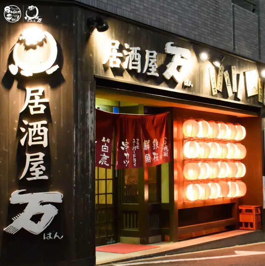 【住吉駅徒歩1分】飲み放題コースございます！各種ご宴会に◎
