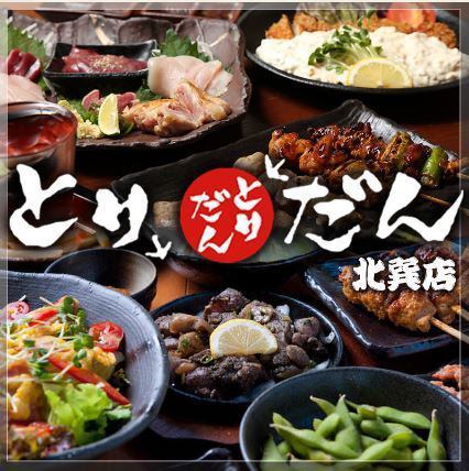 For your welcome and farewell party! ``Choice of hot pot course'' now available! 2H all-you-can-drink from 3,500 yen to +500 yen for 3-hour all-you-can-drink!