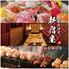 産直鮮魚と和牛料理 全140品食べ放題 飲み放題 個室居酒屋　新宿屋　新宿西口店