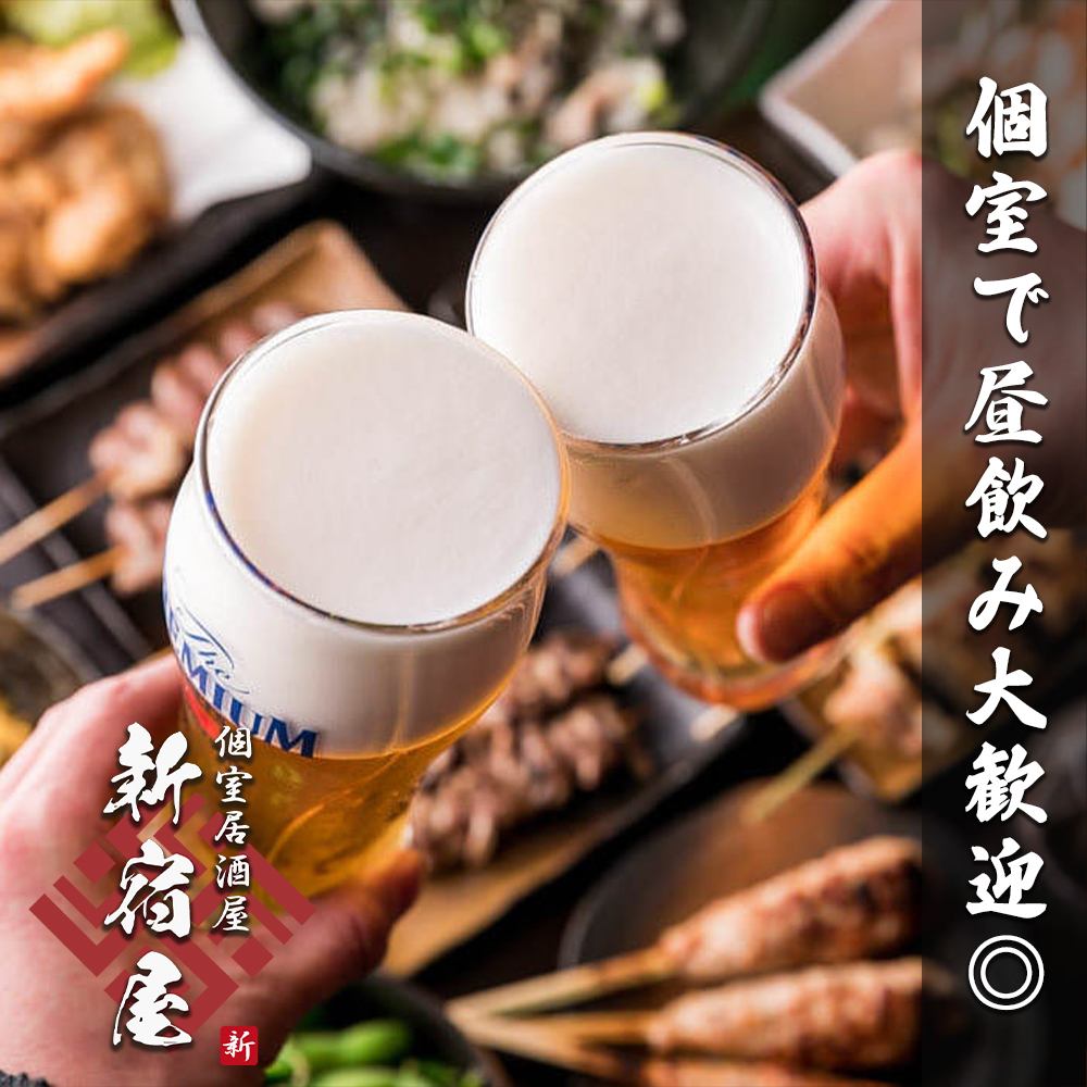 個室でゆったり昼飲み大歓迎◎飲み会や女子会にも!!