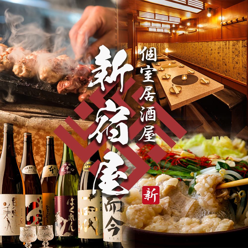 四季折々の和食・旬魚を中心としたメニューで本格焼き鳥を格安に楽しめるお店です。